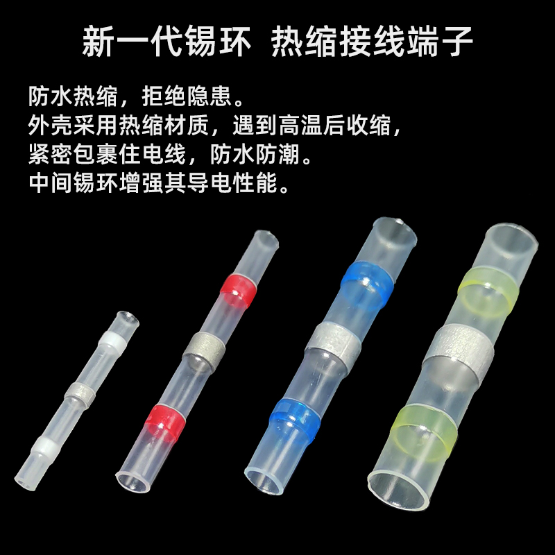 四种规格颜色热缩焊锡管实物展示