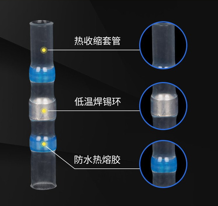 热缩焊锡中接管的细节实物展示